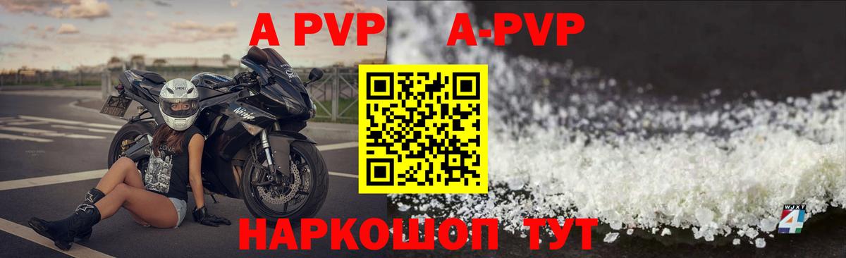 Alpha PVP СК КРИС Новоуральск