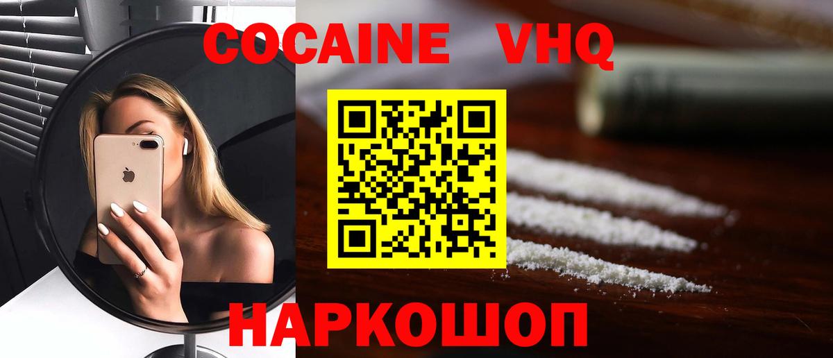 купить   Вход с VPN  Cocaine 97%  Новоуральск  Cocaine Эквадор 