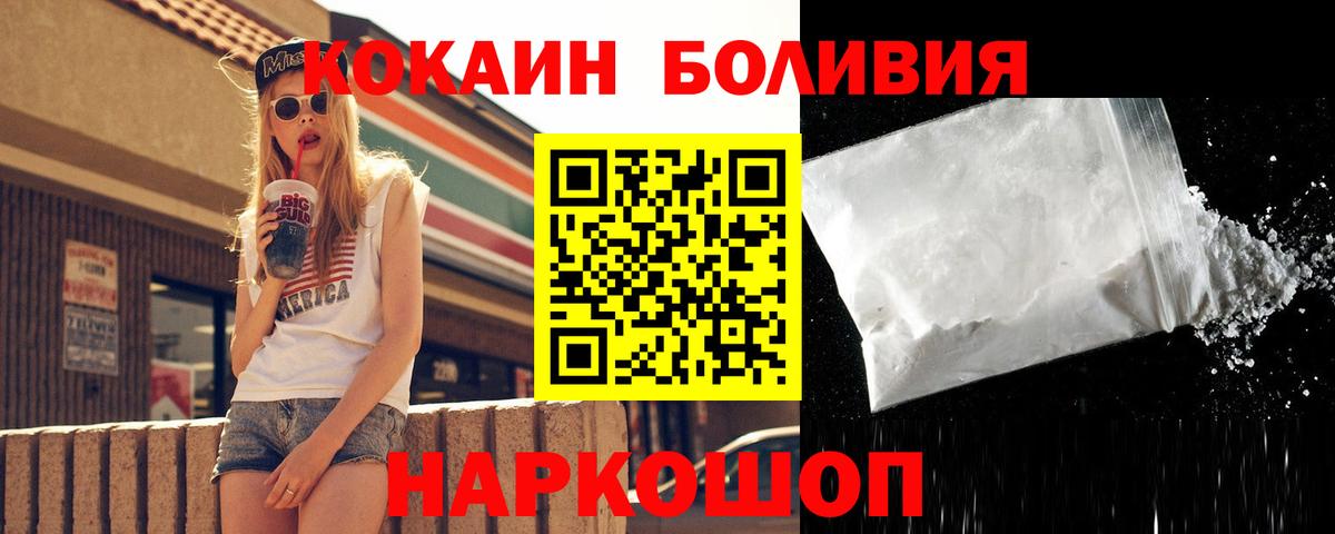 COCAIN Fish Scale Новоуральск