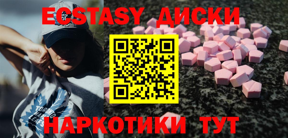Экстази louis Vuitton  Вход с VPN  Новоуральск  ЭКСТАЗИ диски 