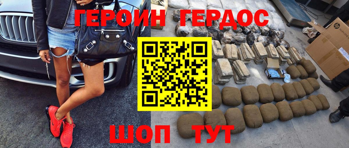 Героин белый  Вход с VPN  Новоуральск 