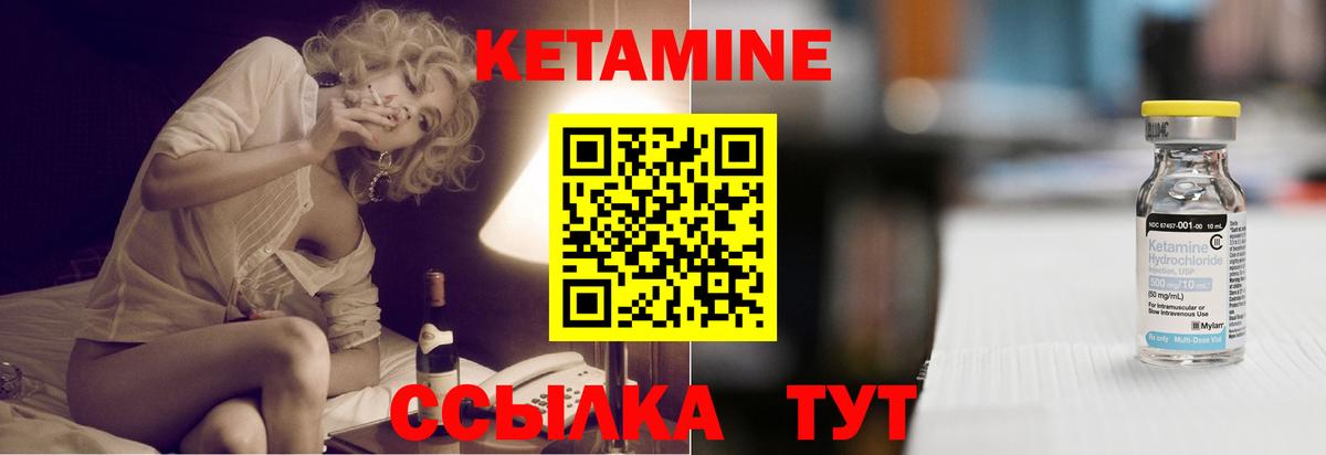 Кетамин VHQ Новоуральск