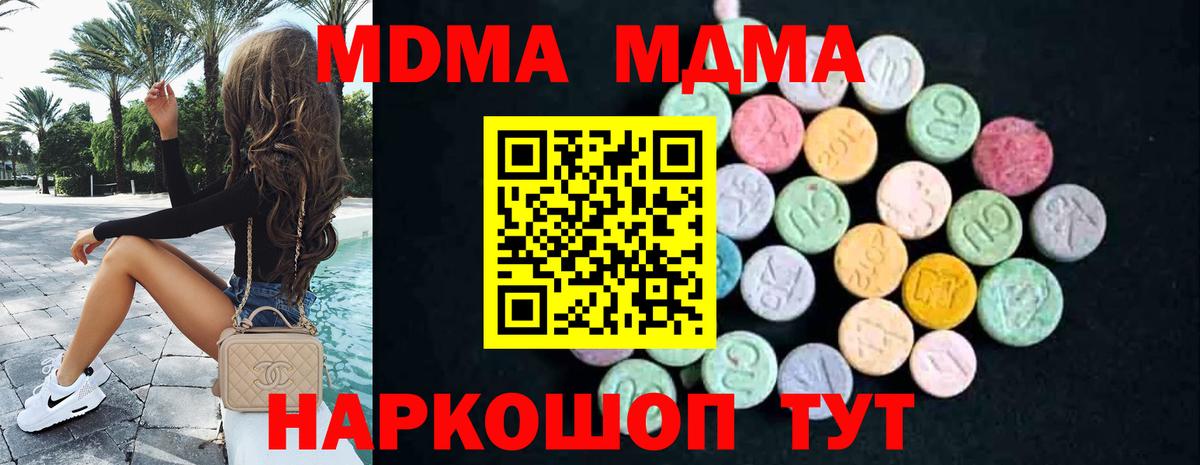 МДМА VHQ Новоуральск