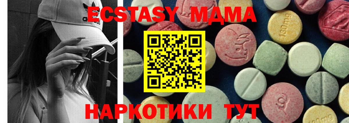 МДМА crystal  Вход с VPN  МДМА  МДМА VHQ  Новоуральск 