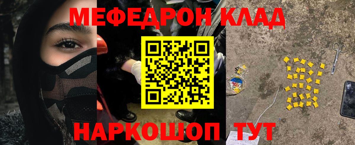 Мефедрон мука Новоуральск