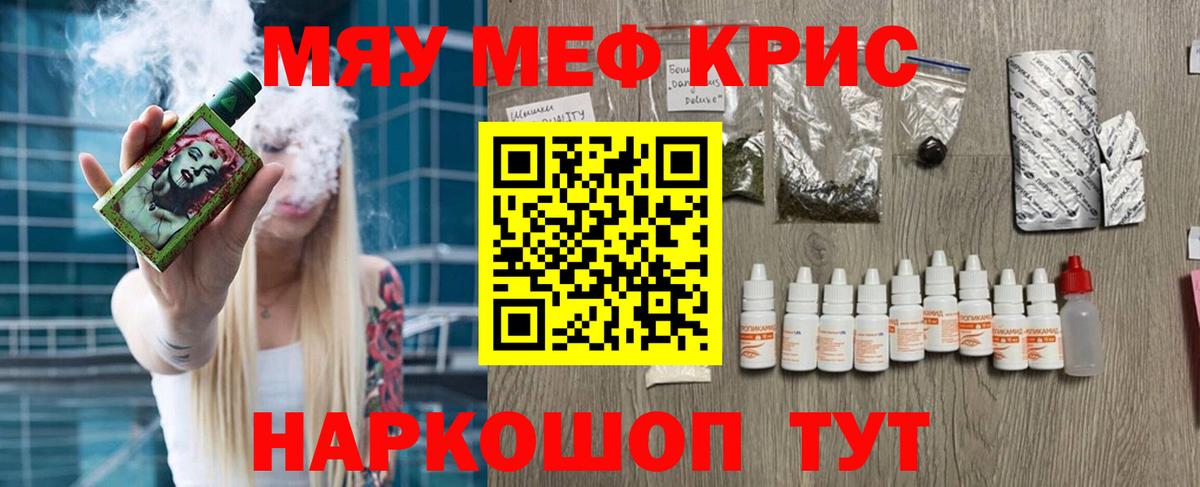 что такое наркотик  МЯУ-МЯУ VHQ  МЯУ-МЯУ 4 MMC  Вход с VPN  Новоуральск  МЯУ-МЯУ 