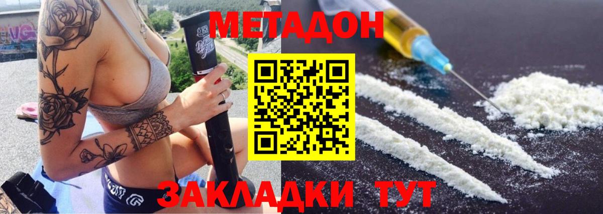 Метадон мёд  Вход с VPN  Новоуральск  Метадон белоснежный 