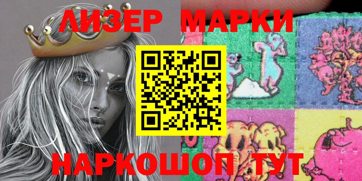 Новоуральск  Марки N-bome 1,5мг  Вход с VPN 