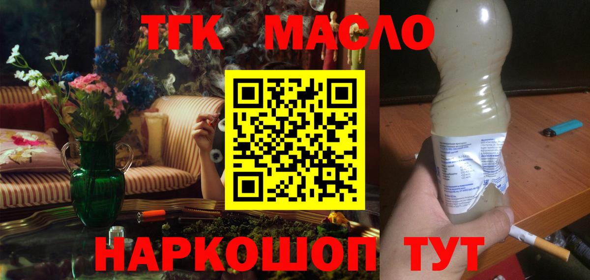 ТГК жижа  Вход с VPN  Новоуральск  магазин    ТГК Wax 